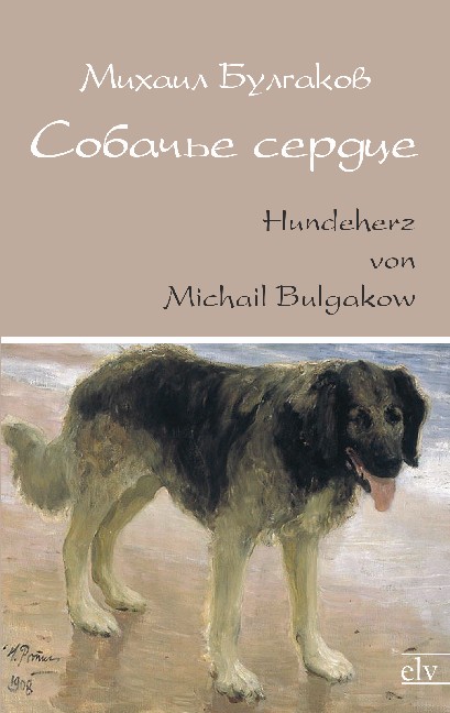 Cover des Titels Sobatsche serdze/Hundeherz von Bulgakow Michail